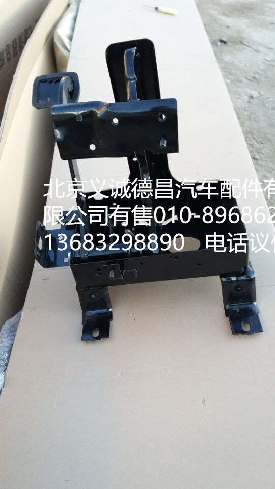 1124116300002,離合踏板總成,北京義誠德昌歐曼配件營銷公司