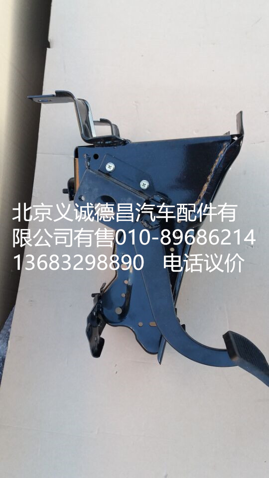 1124116300002,離合踏板總成,北京義誠德昌歐曼配件營銷公司