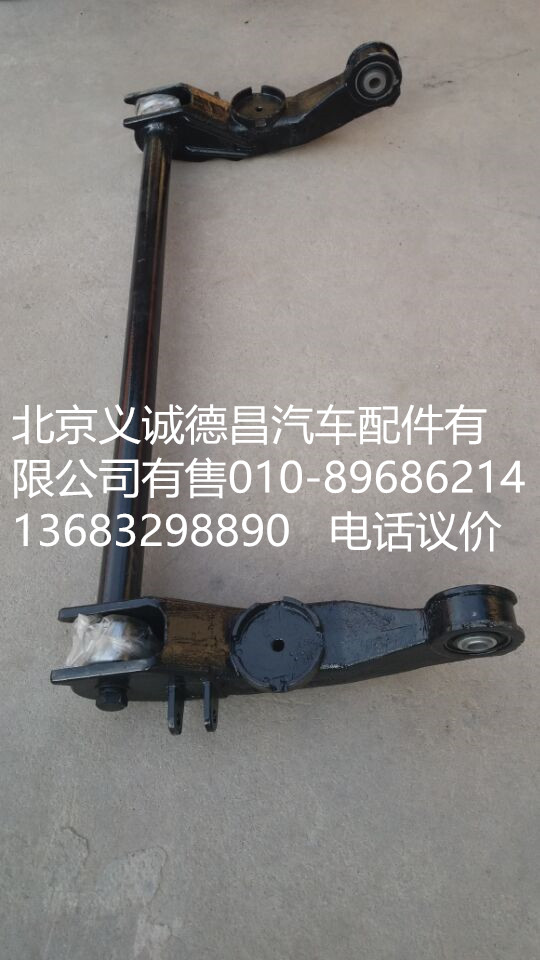 H1502A01001A0,前懸架總成,北京義誠(chéng)德昌歐曼配件營(yíng)銷(xiāo)公司