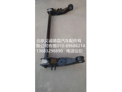 H1502A01001A0,前懸架總成,北京義誠(chéng)德昌歐曼配件營(yíng)銷(xiāo)公司