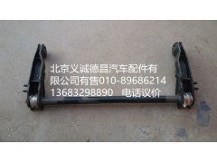 H1502A01001A0,前懸架總成,北京義誠(chéng)德昌歐曼配件營(yíng)銷(xiāo)公司