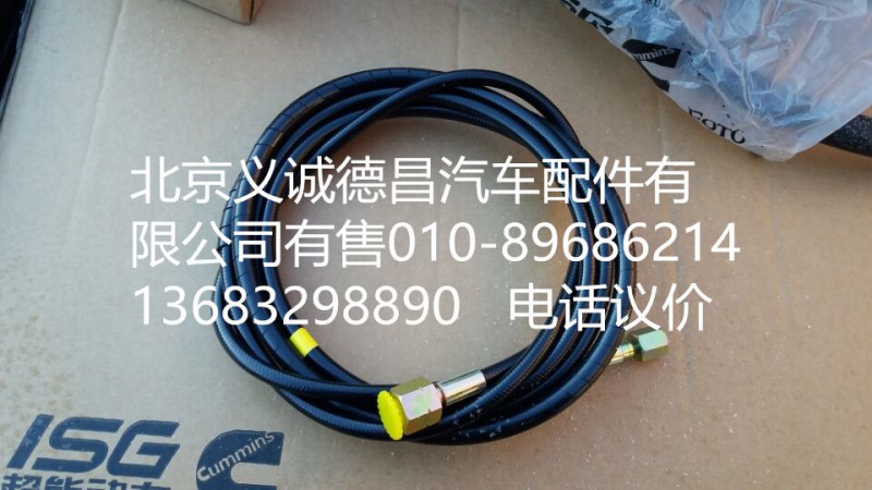 H4502C03004A0,脫鉤油缸油管,北京義誠(chéng)德昌歐曼配件營(yíng)銷公司