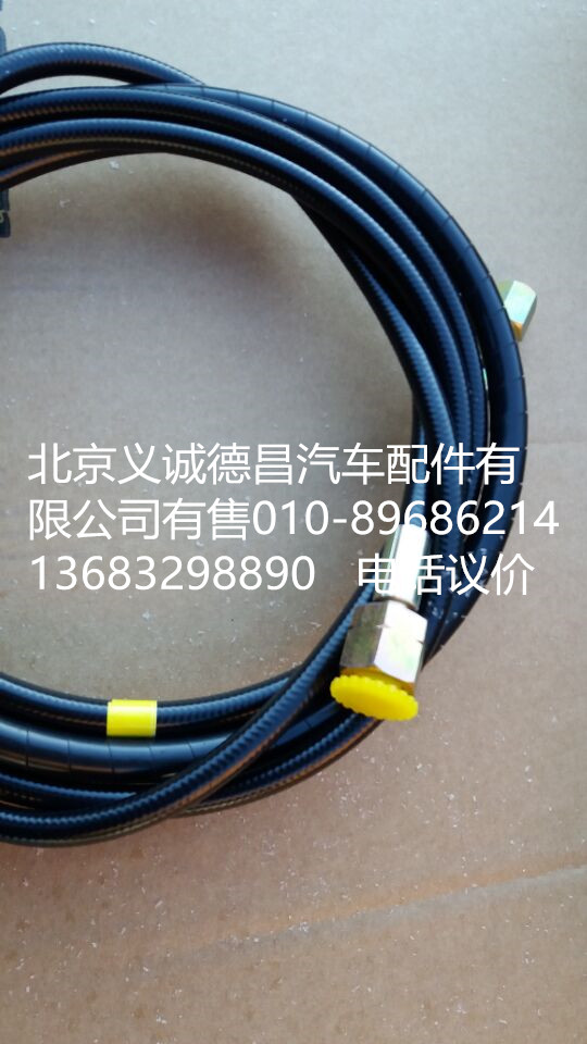 H4502C03004A0,脫鉤油缸油管,北京義誠(chéng)德昌歐曼配件營(yíng)銷公司