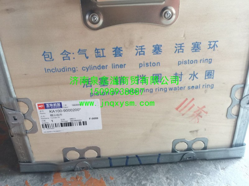 KA100-9000200*,精品六配套組件,濟(jì)南泉鑫溢商貿(mào)有限公司