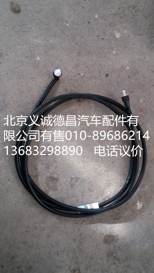 H0125250014A0,尿素管2.60M,北京義誠德昌歐曼配件營銷公司
