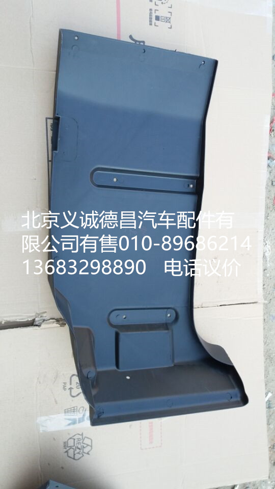 H0843022021A0,左后翼子板,北京義誠(chéng)德昌歐曼配件營(yíng)銷公司