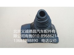 H1173270002A0,換擋防塵內套,北京義誠德昌歐曼配件營銷公司