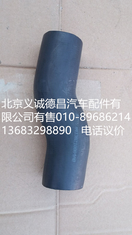 H4130210004A0,發(fā)動機(jī)金屬軟管,北京義誠德昌歐曼配件營銷公司