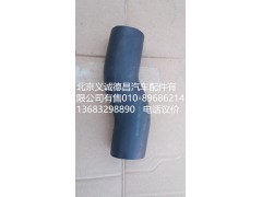 H4130210004A0,發(fā)動機(jī)金屬軟管,北京義誠德昌歐曼配件營銷公司