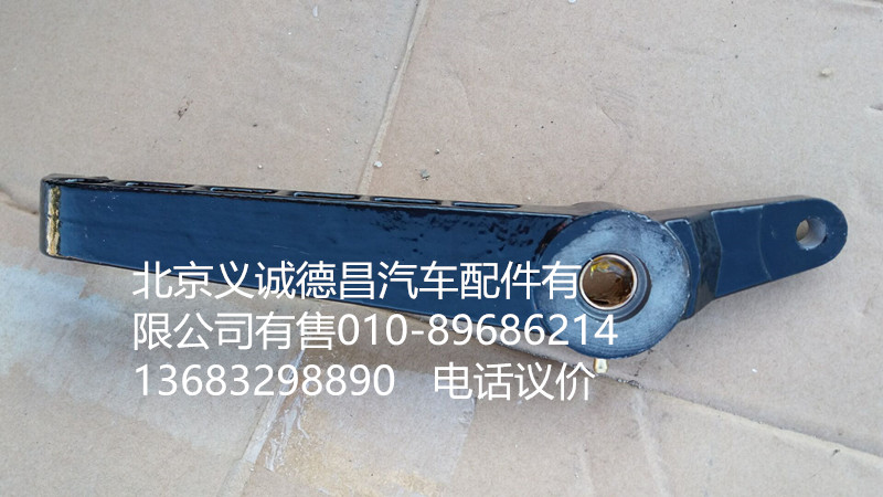 H4172320000A0,換擋搖臂,北京義誠德昌歐曼配件營銷公司
