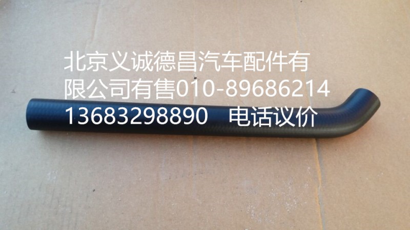 H4340090002A0,轉向器吸油軟管,北京義誠德昌歐曼配件營銷公司
