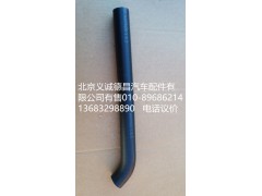 H4340090002A0,轉向器吸油軟管,北京義誠德昌歐曼配件營銷公司
