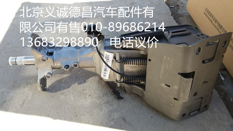H4342060001A0,轉向管柱帶可調機構,北京義誠德昌歐曼配件營銷公司