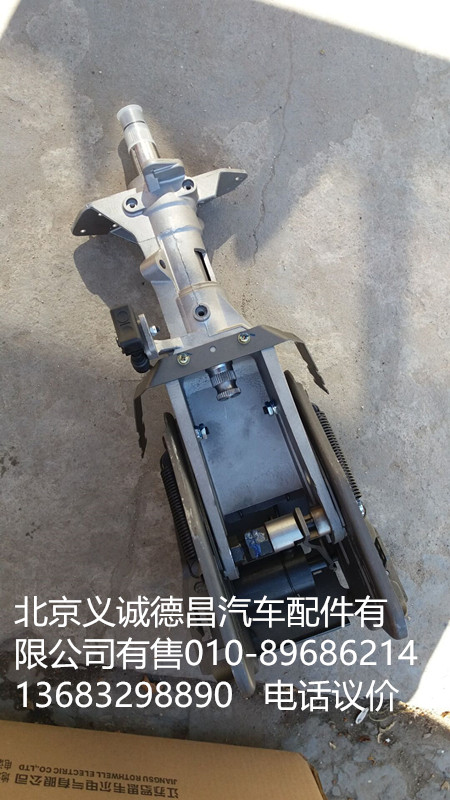 H4342060001A0,轉向管柱帶可調機構,北京義誠德昌歐曼配件營銷公司