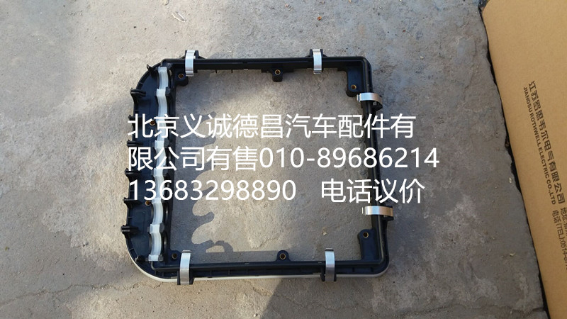 H4373050003A0,配電盒線束固定框,北京義誠(chéng)德昌歐曼配件營(yíng)銷(xiāo)公司