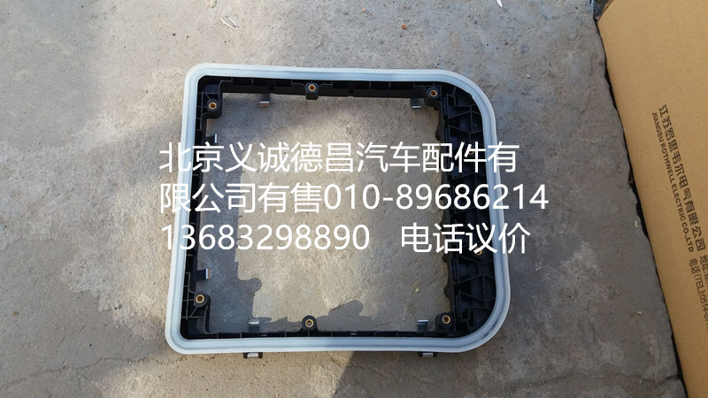 H4373050003A0,配電盒線束固定框,北京義誠(chéng)德昌歐曼配件營(yíng)銷(xiāo)公司