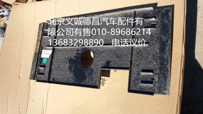 H4426050001A0,工作走臺(tái)蓋板,北京義誠德昌歐曼配件營銷公司