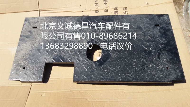 H4426050001A0,工作走臺(tái)蓋板,北京義誠德昌歐曼配件營銷公司