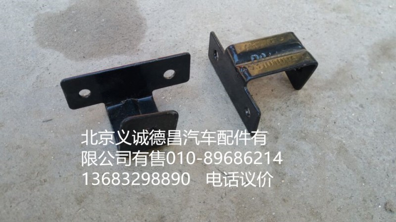 H4531010040A0,右下固定支架,北京義誠(chéng)德昌歐曼配件營(yíng)銷公司