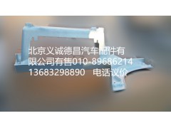 H4545010012A0,右上腳踏板護(hù)罩,北京義誠(chéng)德昌歐曼配件營(yíng)銷公司