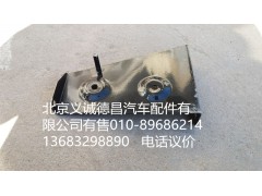 H4545010016A0,踏板護(hù)罩支架右上前,北京義誠(chéng)德昌歐曼配件營(yíng)銷公司
