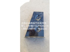 H4545010016A0,踏板護(hù)罩支架右上前,北京義誠(chéng)德昌歐曼配件營(yíng)銷公司