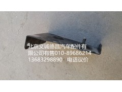 H4545010016A0,踏板護(hù)罩支架右上前,北京義誠(chéng)德昌歐曼配件營(yíng)銷公司