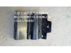 H4831010016A0,前大燈翻轉(zhuǎn)支架,北京義誠(chéng)德昌歐曼配件營(yíng)銷(xiāo)公司