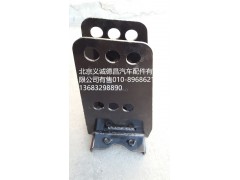 H4831010048A0,前防護(hù)支架,北京義誠(chéng)德昌歐曼配件營(yíng)銷公司