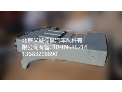 H4843020007A0,前輪后 擋泥板左,北京義誠(chéng)德昌歐曼配件營(yíng)銷公司
