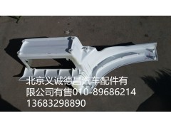 H4845010012A0,踏板護(hù)罩右下,北京義誠(chéng)德昌歐曼配件營(yíng)銷公司