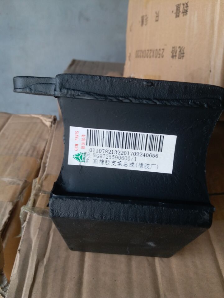 WG9725590600,發(fā)動機(jī)前支撐,濟(jì)南金宏偉業(yè)工貿(mào)有限公司