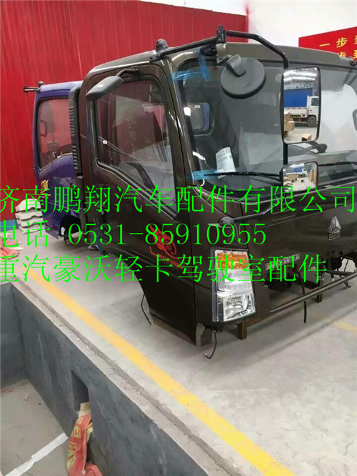 重汽豪沃輕卡駕駛室配件149,重汽豪沃輕卡駕駛室配件149,濟(jì)南鵬翔汽車配件有限公司