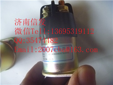 612630080076 起動(dòng)機(jī)繼電器/612630080076 起動(dòng)機(jī)繼電器  0333006025  濰柴博世原廠的