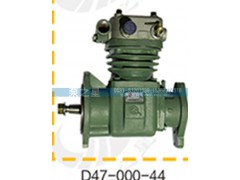 D47-000-44,空壓機(jī)總成,山東泵之星動(dòng)力有限公司