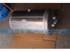 WG9000360791,鋁儲氣筒,濟(jì)南泉信汽配