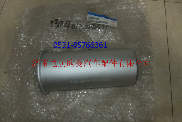 1324012000011,排氣尾管,濟(jì)南愷航歐曼汽車配件有限公司