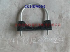 1419312080020,消聲器接口U型螺栓及座,濟(jì)南愷航歐曼汽車(chē)配件有限公司