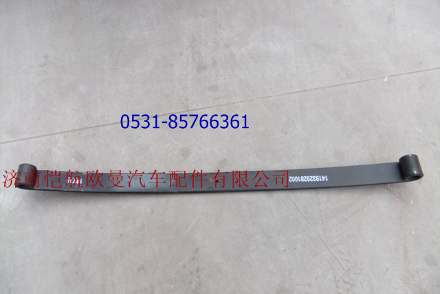 1419329281002-1,前鋼板第一片7.5,濟南愷航歐曼汽車配件有限公司