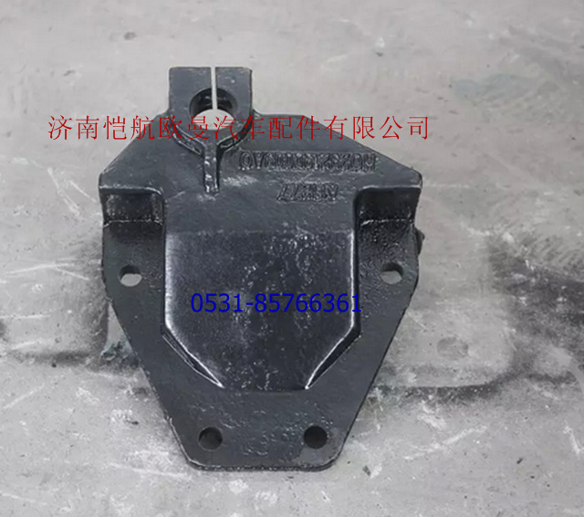 H0292190009A0,前簧后支架左一橋,濟(jì)南愷航歐曼汽車配件有限公司