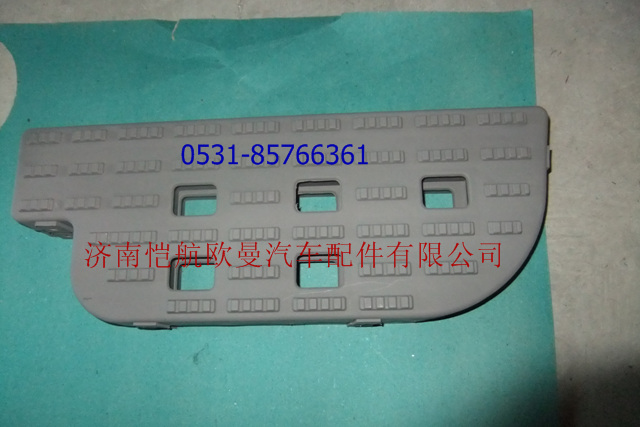 H1545011106A0,腳踏板ETX2280右上,濟南愷航歐曼汽車配件有限公司
