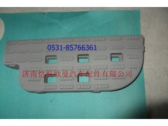 H1545011106A0,腳踏板ETX2280右上,濟南愷航歐曼汽車配件有限公司