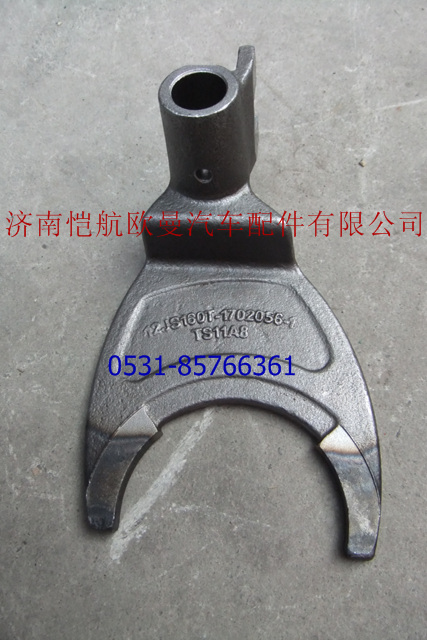 12JS160T-1702056-1,一二檔撥叉,濟(jì)南愷航歐曼汽車配件有限公司