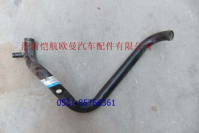 1120813300001,散熱器出水管,濟南愷航歐曼汽車配件有限公司