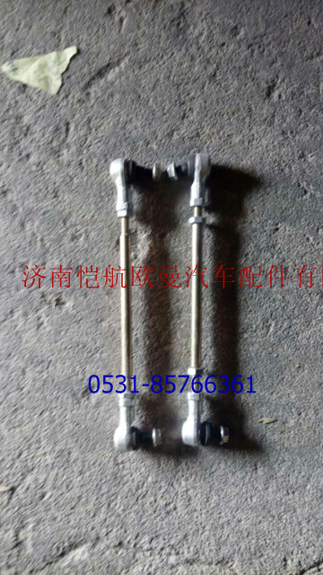 1124117200011,選檔后橫拉桿,濟(jì)南愷航歐曼汽車配件有限公司