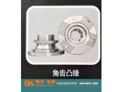 ,角齒凸緣,濟南華明汽車配件有限公司