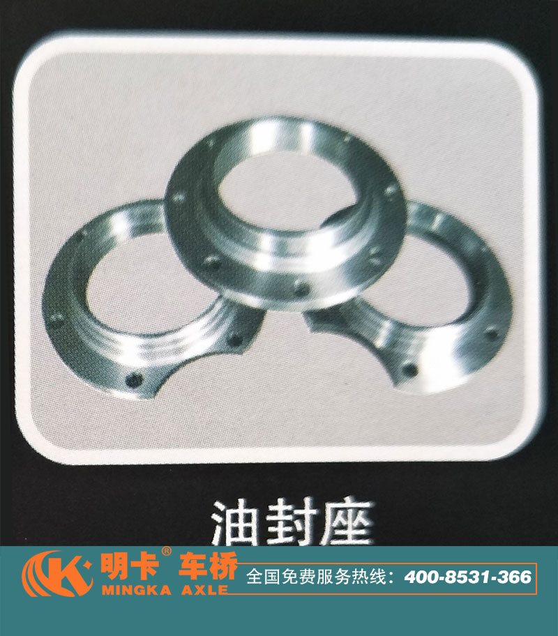 ,油封座,濟(jì)南華明汽車配件有限公司