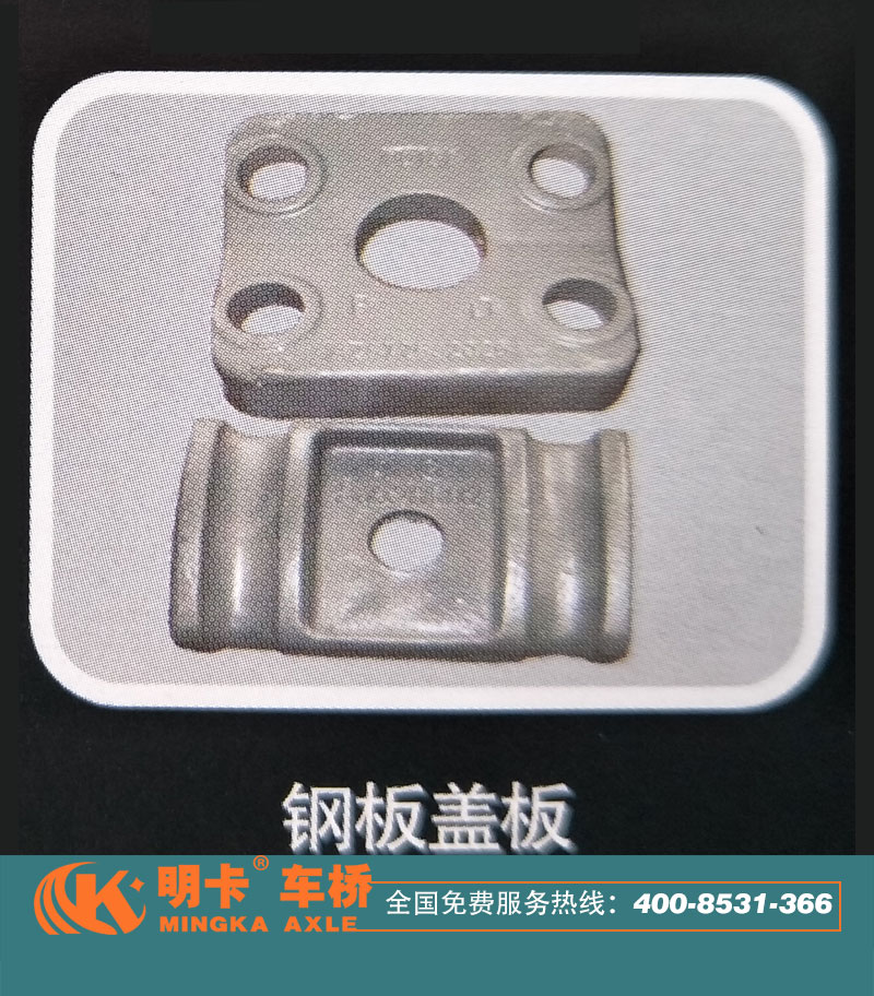 ,滑軌，明卡車橋,濟(jì)南華明汽車配件有限公司