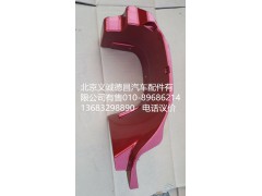 1B22084504001,踏板護(hù)罩左,北京義誠(chéng)德昌歐曼配件營(yíng)銷(xiāo)公司