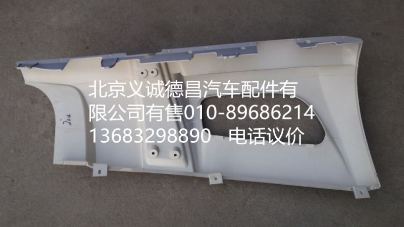 1B24953104069,角板右,北京義誠(chéng)德昌歐曼配件營(yíng)銷(xiāo)公司